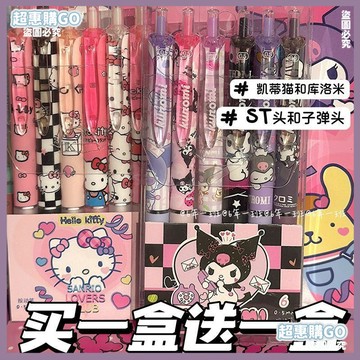 ♦️桃園出貨♦️【可愛造型】庫洛米凱蒂貓卡通學生好寫速幹按動筆高顔值ins中性黑筆0.5刷題筆