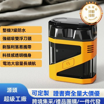 透明剃鬚刀 刮鬍刀 剃鬚刀 手提式剃鬚刀 雙頭剃鬚刀 電動剃鬚刀 車旅鬍鬚刀 磁吸剃鬚刀 防水刮鬍刀