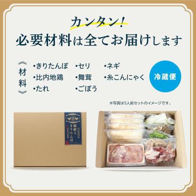 ふるさと納税 秋田市 御献上きりたんぽ3〜4人前