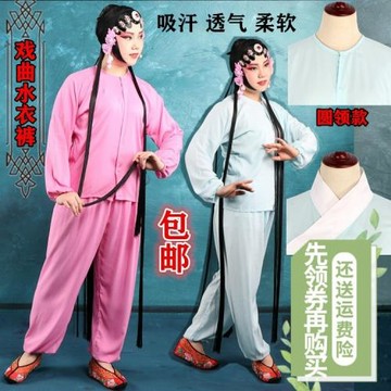 戲服影樓古裝內衣小衣練功褲戲曲京劇越劇打底練功青衣花旦水衣褲