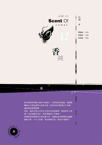香純[二手書_良好]