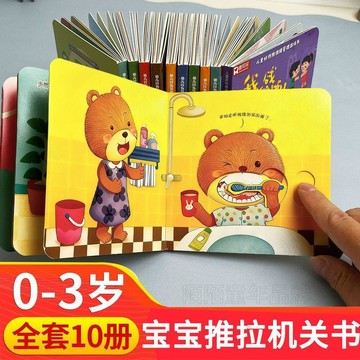 🌸賣家嚴選🌸翻翻書 硬頁書 宝宝翻翻书 推拉書 童書 小寶寶翻翻書 兔寶寶翻翻書 洞洞書 早教觸摸書 寶寶推拉書