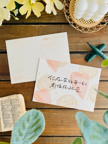 值得被愛 雙面印刷 手寫文字明信片 ‧ 小鹿工作室