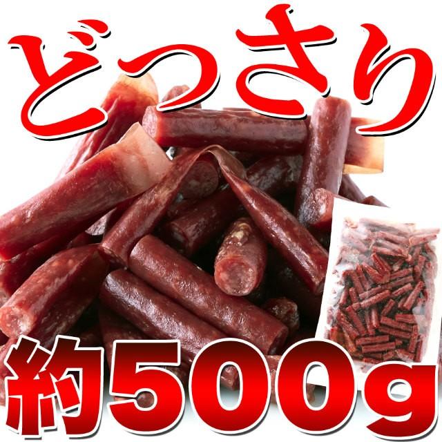 訳あり ジューシーカルパス500g 着色料、保存料一切不使用 低温乾燥で柔らか食感 大容量 おつまみ 酒の肴 カルパス