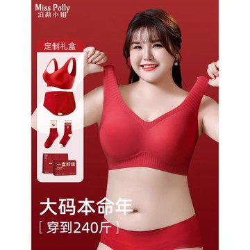 大碼本命年紅色內衣內褲套裝2026馬年女士媽媽200斤胖mm女裝衣服