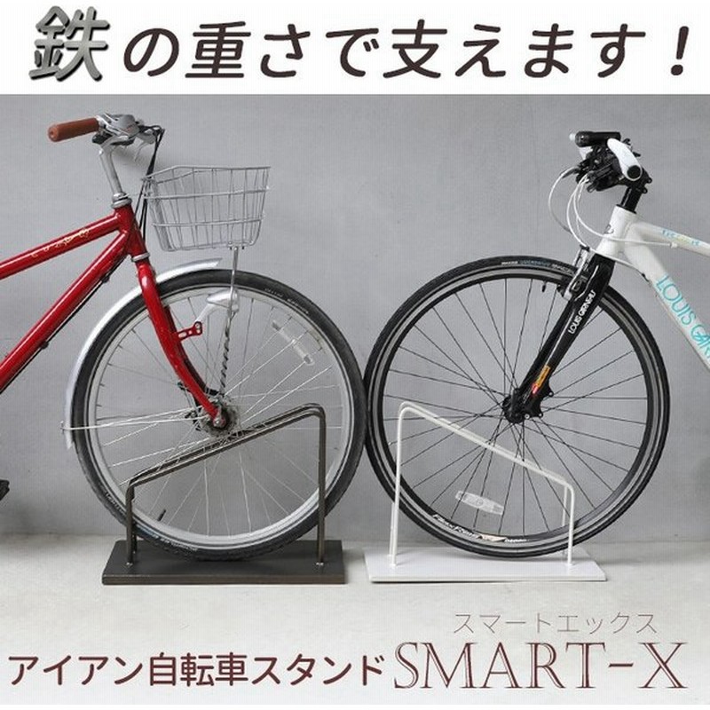 自転車スタンド スマートエックス 26インチ 27インチ用 スリム コンパクト おしゃれ ホワイト 屋外 車輪止め 鉄製 転倒防止 駐輪スタンド 1台用 屋外 通販 Lineポイント最大0 5 Get Lineショッピング