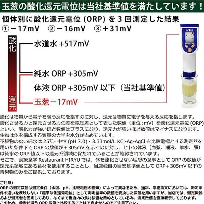 玉葱 1kg 有機JAS認証 化学農薬・化学肥料不使用 北海道産 タマネギ たまねぎ