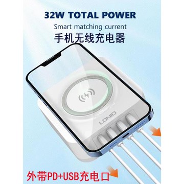LDNIO多功能手機無線充電器一拖四外置PD+QC3.0快充頭接口USB-C雙面插頭USB-A充電頭type-c五合一英歐美插頭