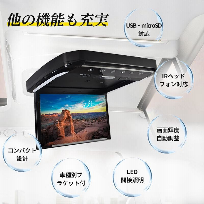 トヨタ 200系 ハイエース 専用 LEDランプ付 13.3インチ フリップダウン 