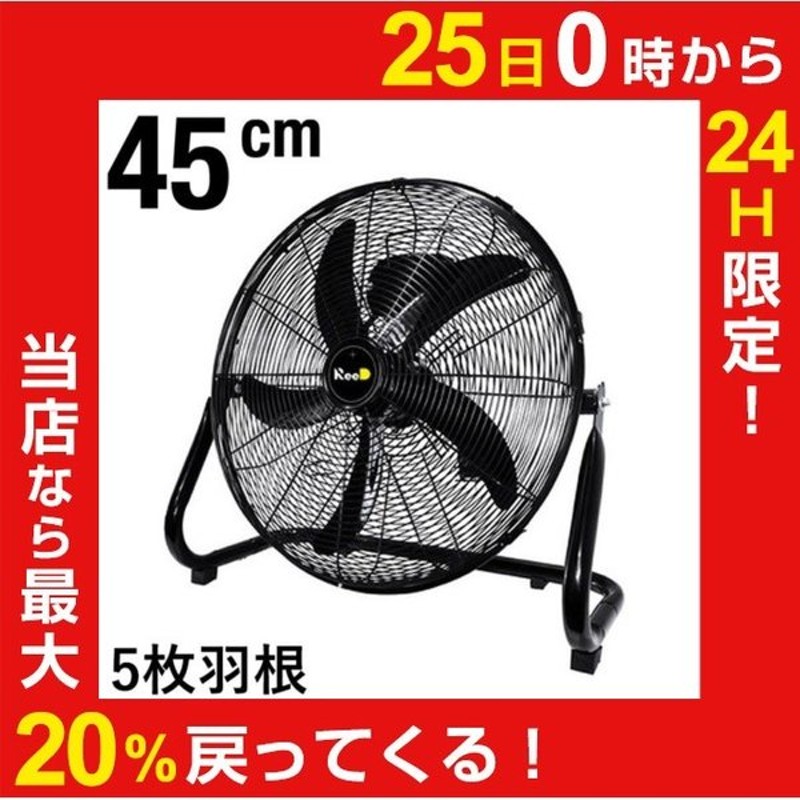 新発売 業務用扇風機 48cm 3枚羽根 工業扇 サーキュレーター 新品➀