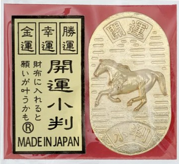 2026 馬年 開運小判