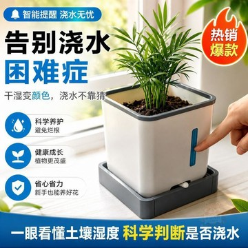 🛡️安心購買🛡️智能花盆自動提醒澆水懶人養花神器室內桌擺陽臺帶底座方盆高顏值