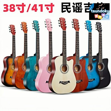 【新手入門神器】民謠木吉他 練習吉他 木吉他 民謠吉他 吉他 樂器 41寸38寸可選 雲杉木面板 原色啞光 校園樂隊練習