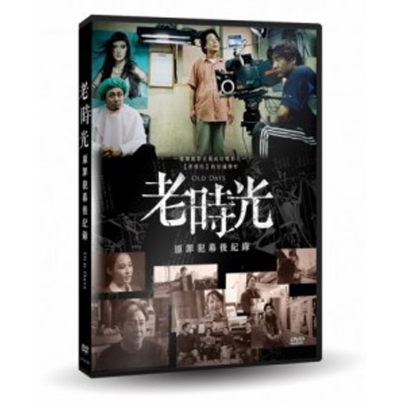 韓国映画/ 『オールド・ボーイ』メイキング・ドキュメンタリー (DVD) 台湾盤 Old Days | LINEショッピング