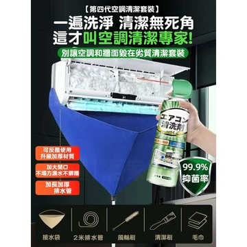 跟異味說再見🔴冷氣清潔劑 免水洗冷氣清洗劑 冷氣清潔 洗冷氣 空調清洗 空調清潔 冷氣保養 冷氣沖洗 除臭 去汙 除菌