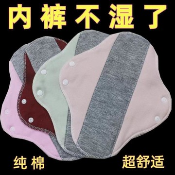 抗菌護墊純棉護墊抗菌防漏抑菌護墊【可重複使用水洗】
