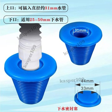 ○橡膠塞○ 帶孔50/75-110PVC防臭塞子水池堵頭下水道防蟲硅膠橡皮塞魚缸地漏桃園出貨🎉