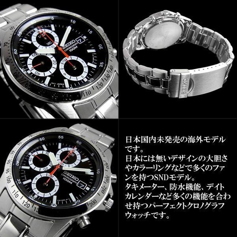 クロノグラフ セイコー メンズ 腕時計 SEIKO セイコー SND371P 黒 