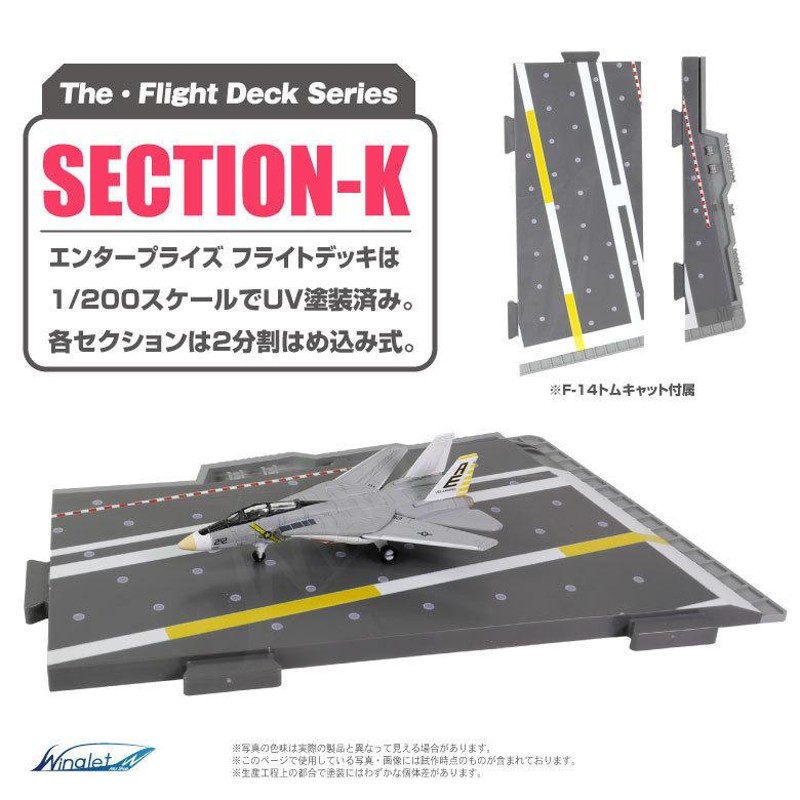 ザ・フライトデッキ シリーズ セクションK 1/200 アメリカ海軍 空母 エンタープライズ F-14 TOMCAT ゴーストライダース 付属  ダイキャスト製 模型 ジオラマ | LINEブランドカタログ