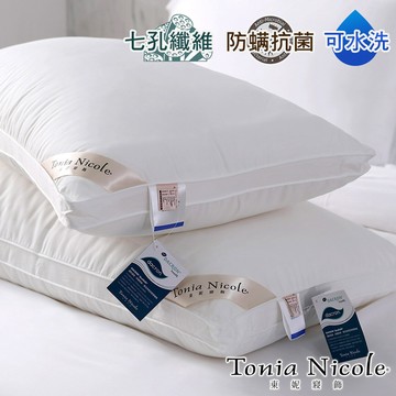 Tonia Nicole 英威達可水洗防蹣抗菌七孔枕(1入)