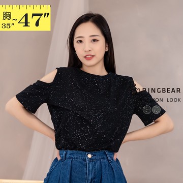 自信迷人滿版亮片素面露肩圓領短袖上衣(黑.灰L 眼圈熊 中大尺碼 U658
