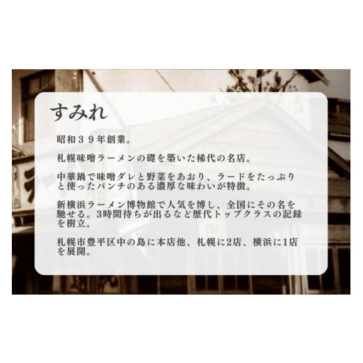 ふるさと納税 北海道 札幌市 札幌すみれ  味噌餃子  48個（1パック12個入り×4 ）冷凍