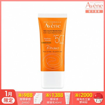 【Avene雅漾官方直營】全效極護亮顏防曬乳SPF50+ 30ml(潤色素顏霜)