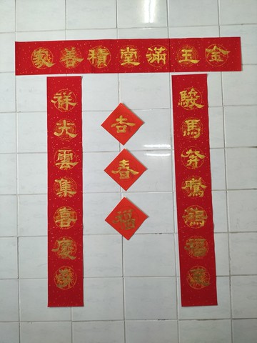 駿馬奔騰鴻福至   手工春聯