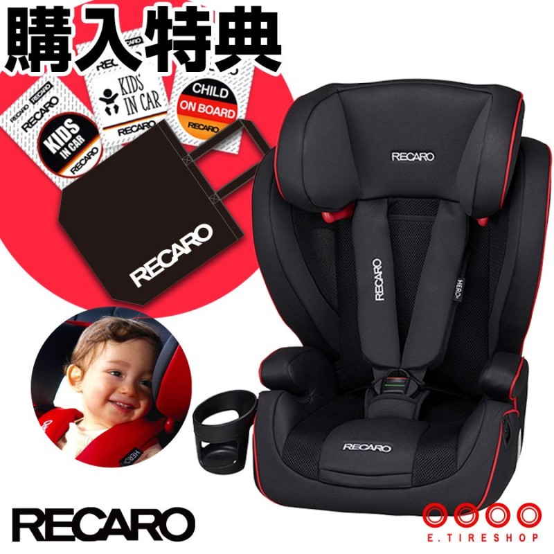 最新のデザイン チャイルドシート RECARO J1 Duo チャイルドシート J1