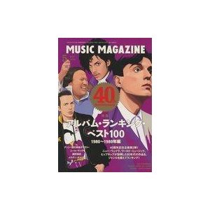 中古ミュージックマガジン MUSIC MAGAZINE 2009年5月号 ミュージック・マガジン