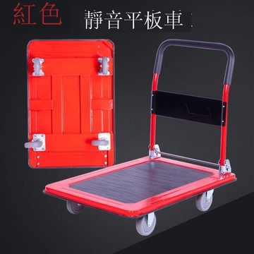 免運/公司貨 小推車 烏龜車 平板車 鋼板折疊平板車四輪手推車拉貨搬運小拖車家用鐵車便攜靜音小拉車 可開發票 全館八折 工廠現貨直銷 新品特價 h1096