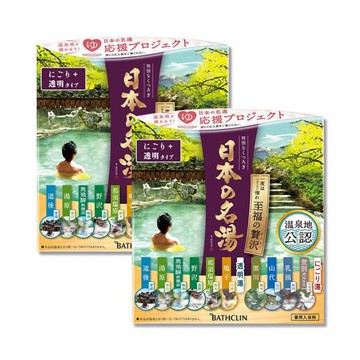 (2盒28包超值組)日本BATHCLIN巴斯克林-名湯溫泉潤澤香氣泡澡入浴劑30gx14包/盒-極度奢華(紫標)(獨立包裝,溫泉泡澡粉,便攜泡湯包)