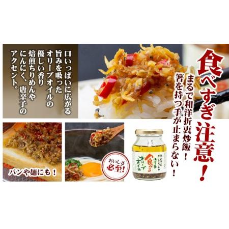 ふるさと納税 TVでも紹介された！小豆島 食べるオリーブオイルシリーズ3品セット 香川県土庄町