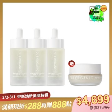 【迎新煥顏美肌特輯】買3送1-緊緻活顏亮采精華油3入組【贈眼霜x1(效期2026.11)】