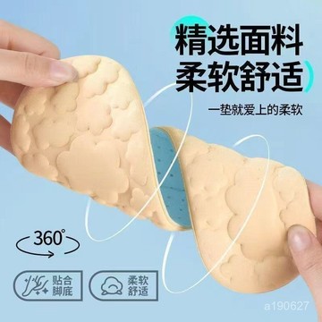 臺灣倉🙌8H出🔥冰絲鞋墊 女光腳神器 不粘腳超波男透氣吸防臭 免穿襪子 冰感冰涼夏吸汗鞋墊 防臭鞋墊 透氣鞋墊 減震鞋墊