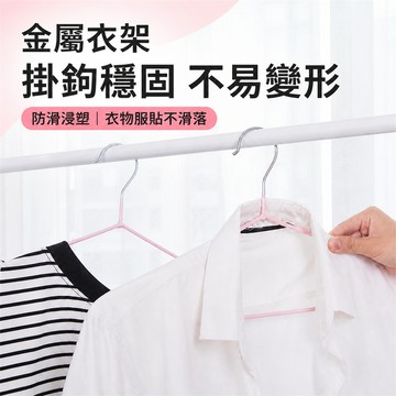 金屬衣架 衣架 曬衣架 晾衣架 掛衣架 成人衣架 陽台衣架 寬肩衣架 掛勾衣架 衣 衣物收納