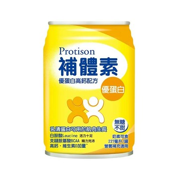 補體素 優蛋白液體  237ml/24罐(箱)*8箱+贈1箱(共9箱)