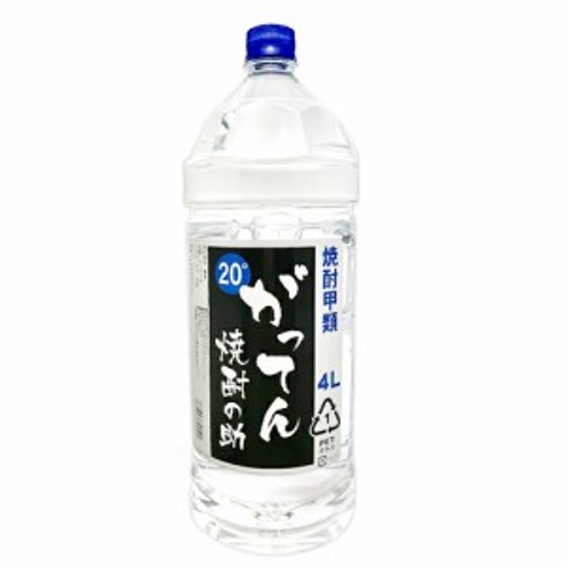 焼酎甲類大容量】がってん焼酎之助 20度 4000ｍｌ ペット【4個まで1個口配送可能】 ギフト プレゼント(4960723390191) 通販  LINEポイント最大10.0%GET | LINEショッピング