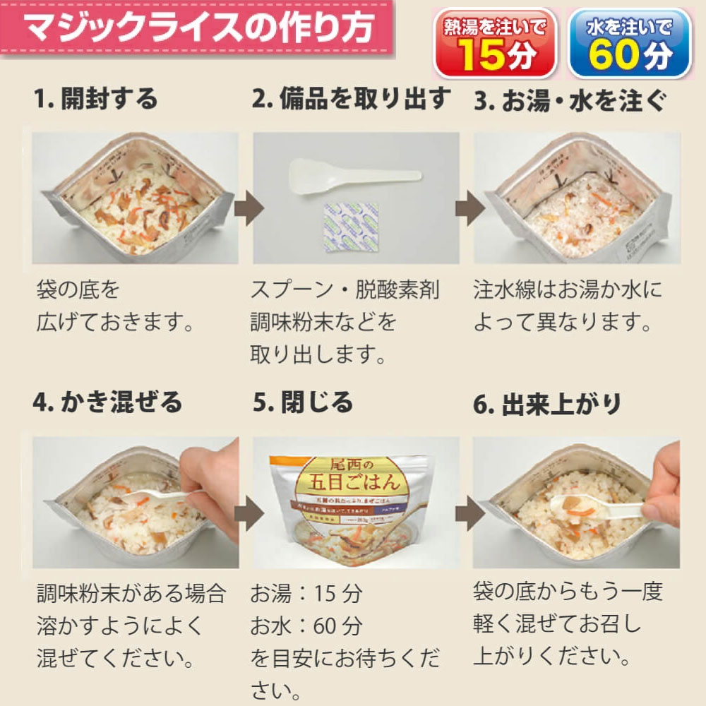 非常食 サタケ マジックライス ドライカレー 10食セット アレルギー対応 5年保存