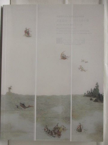 【書寶二手書T3／收藏_YJU】匡時_萬象繪新-當代書畫專場_2014/12/2