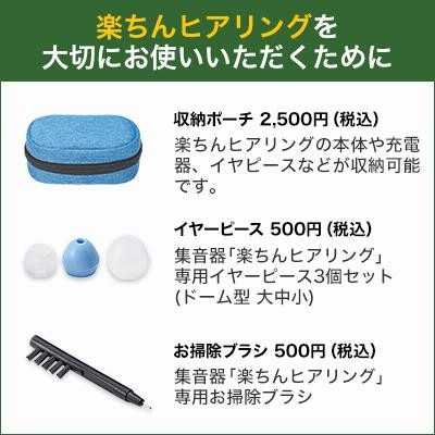 集音器 楽ちんヒアリング SK-05 片耳セット 送料無料 ショップジャパン 正規品 草笛光子さん、高橋英樹さんおすすめ 充電式 耳掛け式 TV通販  軽量 | LINEブランドカタログ