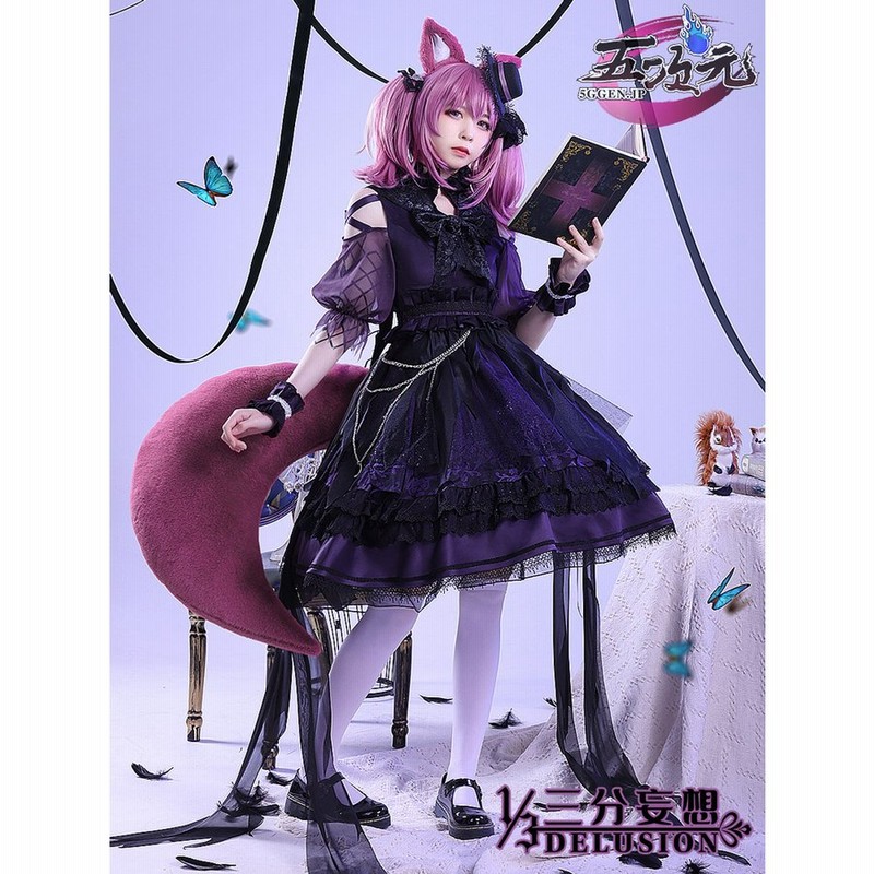 三分妄想 アークナイツ 明日方舟 コロセラム コスプレ衣装