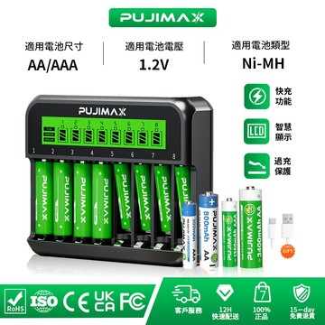 台灣現貨🏷️ 三號充電電池 4號充電電池 AA/AAA電池 8槽電池充電器 3號電池 液晶屏充電器 1.2v鎳氫電池