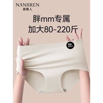 南極人胖mm大碼內褲200斤女生加肥加大不夾臀三角褲2025夏季新款