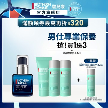 碧兒泉 男仕 極量高濃度維他命C精華30ml｜抗皺 男生保養 ｜BIOTHERM 官方旗艦店
