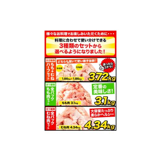 ふるさと納税 熊本県 氷川町 うまかチキン 全パックもも肉セット 1回のお届け 合計3.1kg 合計 約9.3kgお届け 《お申込み月の翌月より出荷開始…