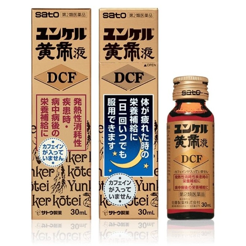 福袋 ユンケル黄帝DCF 30mL×3本 ecufilmfestival.com