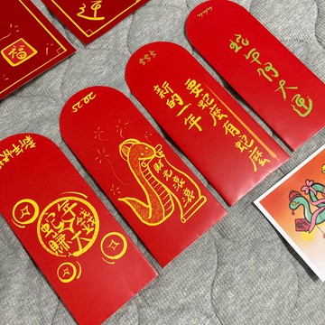 蛇年新年紅包袋 手繪 四種款式 一入/四入