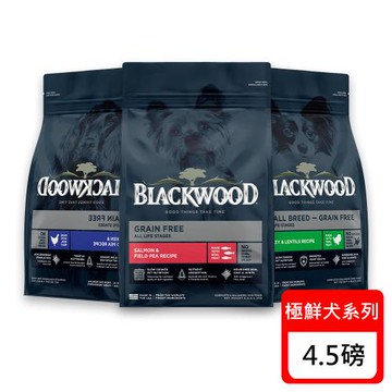 Blackwood柏萊富 極鮮無穀系列犬飼料-4.5磅(純淨/挑嘴/小型犬)