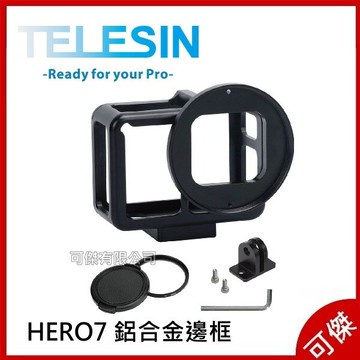 TELESIN 輕量化鋁合金邊框 保護殼 GOPRO HERO 5/6/7 透過熱靴座架設麥克風或補光燈